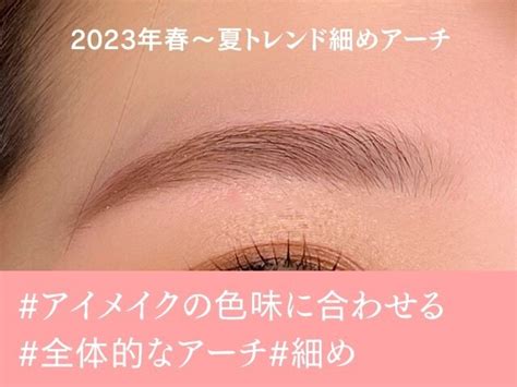 平行眉 2023|2023年トレンドの眉メイクは“透け感”がポイン。